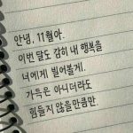 Daftar Idiom Bahasa Korea