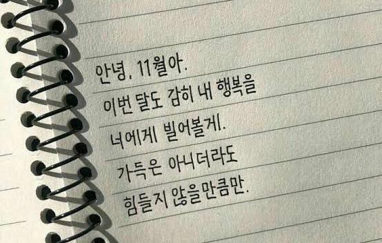 Daftar Idiom Bahasa Korea