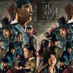 Kingdom drakor