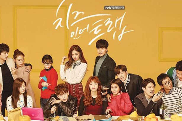 Cheese in the Trap