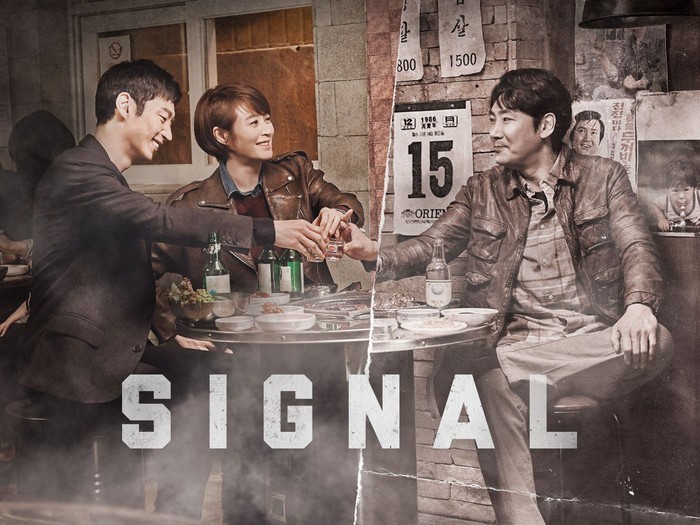 Signal drakor